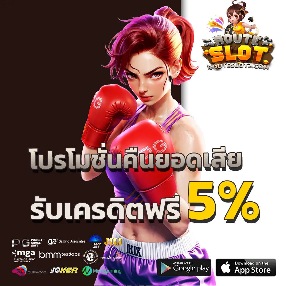 route slot 168
