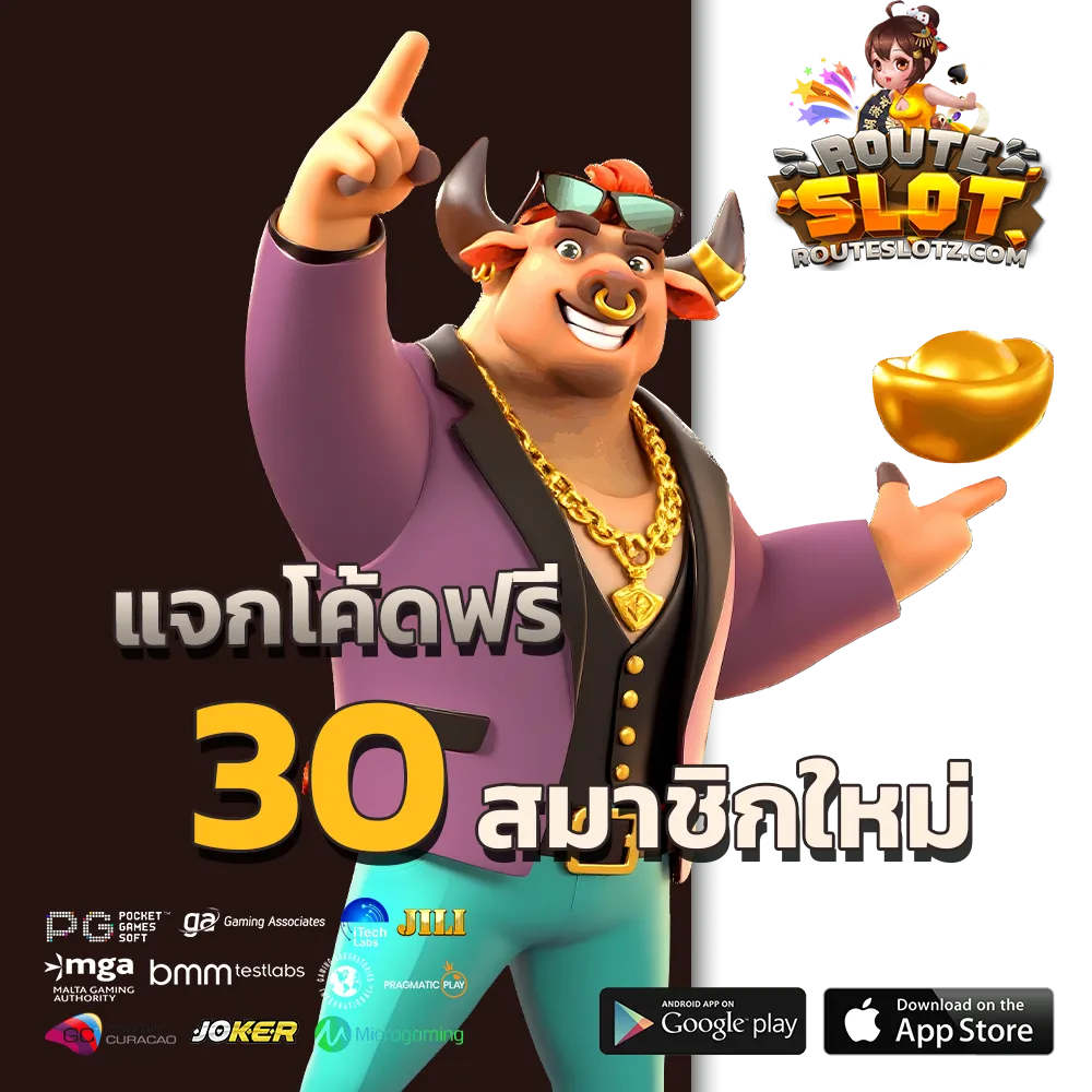 route slot ทาง เข้า